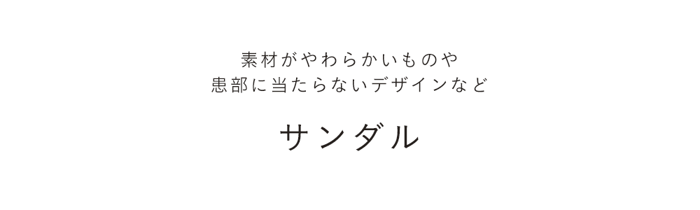 ヒール高めアイテム