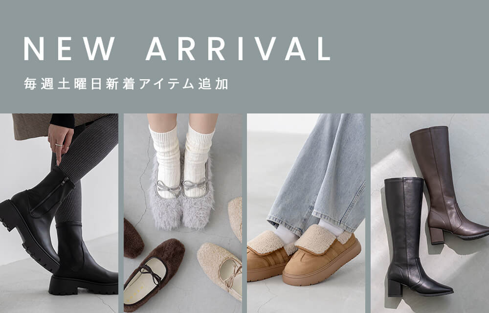 新作アイテム