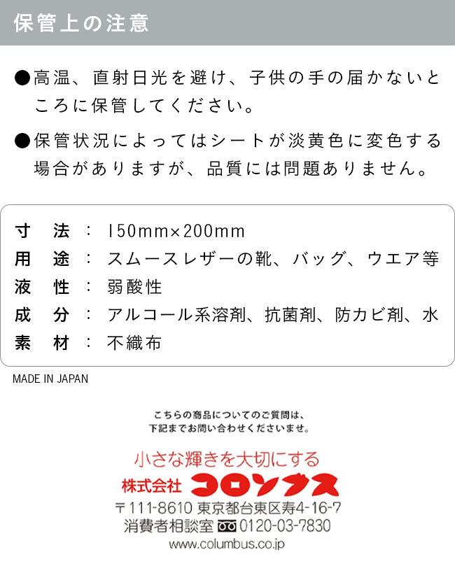 レザーキュア カビ用 クリーニングシート 汚れ落とし 皮 靴 革 鞄