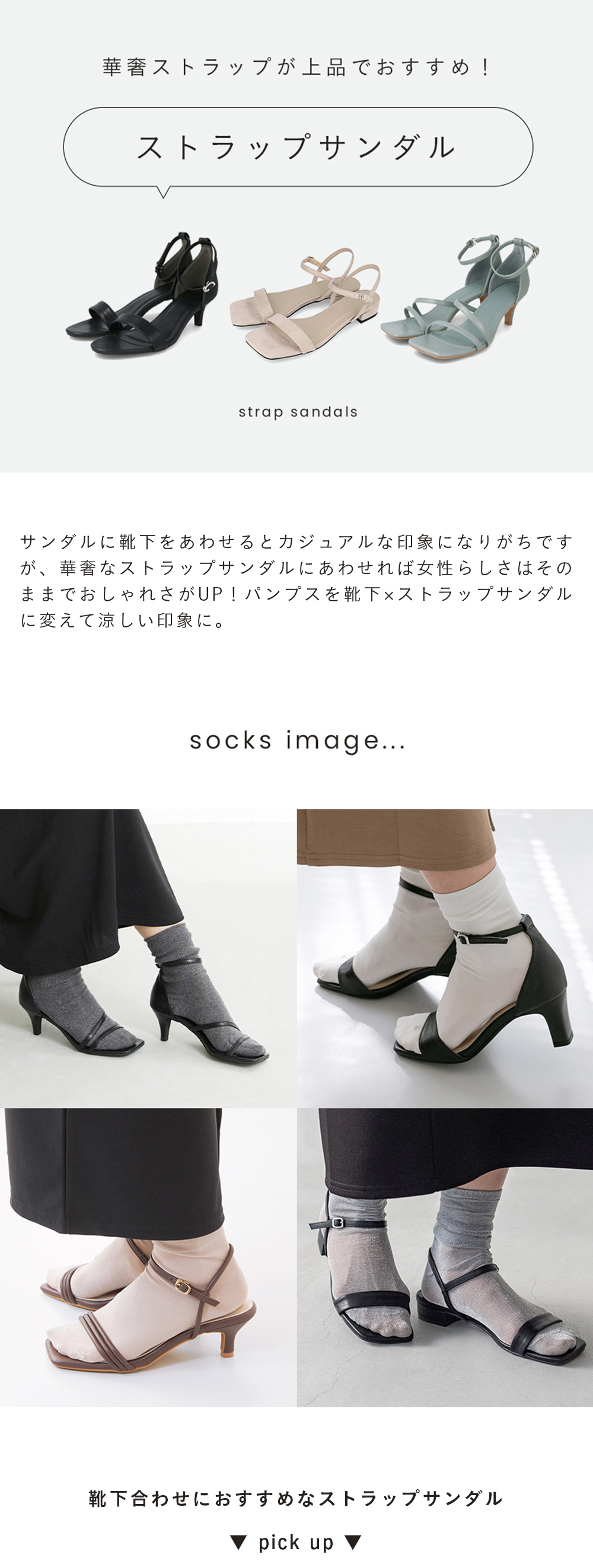 ストラップサンダル