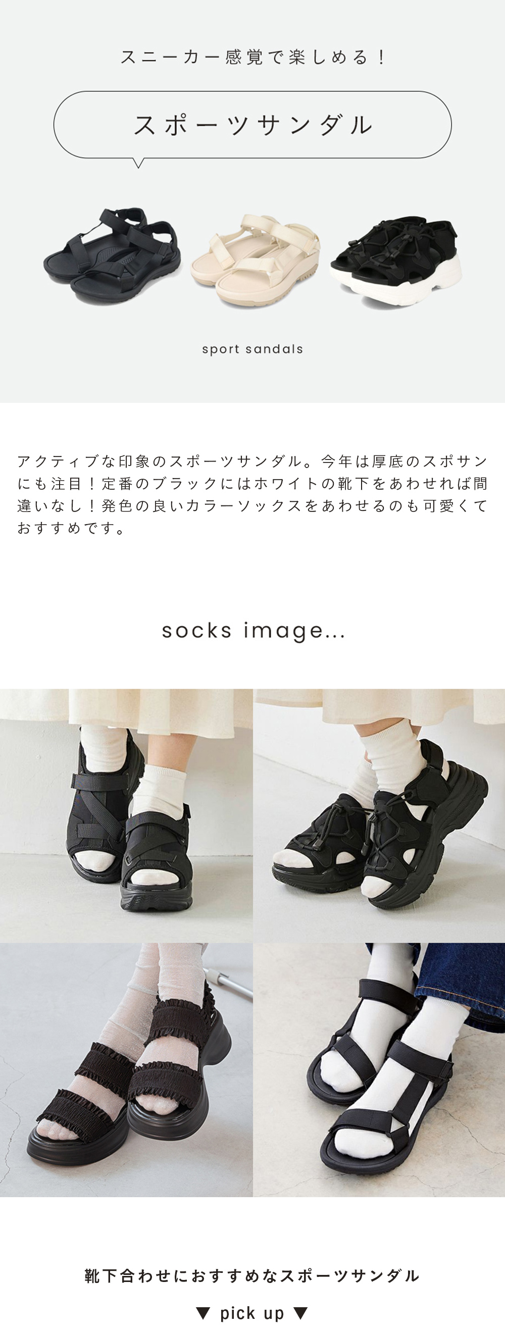 スポーツサンダル