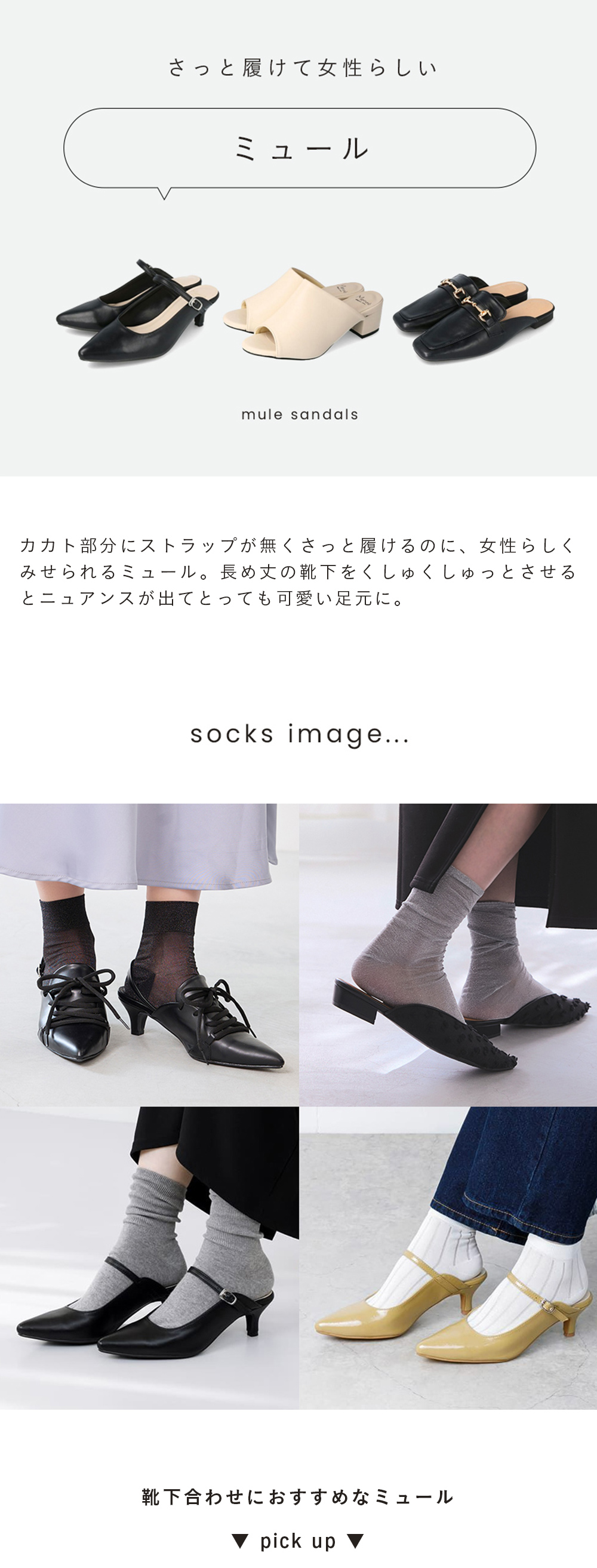 ミュールサンダル