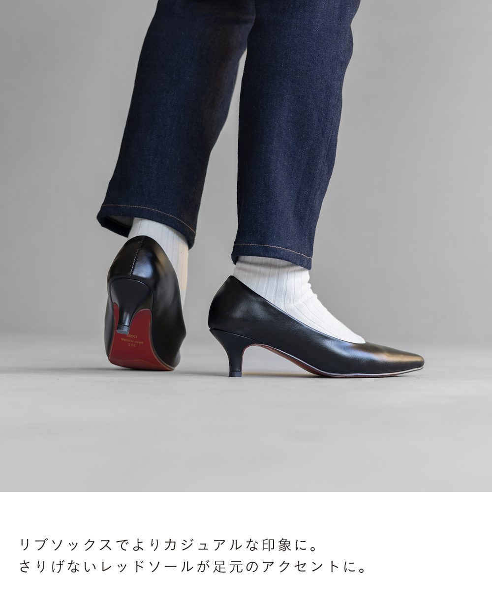 白靴下合わせ