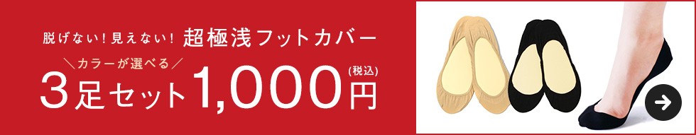 大きいサイズ・小さいサイズのレディース靴通販│Outletshoes