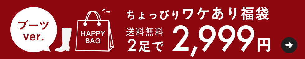 10/30 10時〜販売決定! HAPPY BAG 福袋!何が届くかお楽しみ! パンプス サンダル カジュアル ミュール 送料無料 【試着チケット対象外】 :happybag:welleg from アウトレットシューズ - 通販 - Yahoo!ショッピング 10/30 10時〜販売決定! HAPPY BAG 福袋!何が届くかお楽しみ! パンプス サンダル カジュアル ミュール 送料無料 【試着チケット対象外】 :happybag:welleg from アウトレットシューズ - 通販 - Yahoo!ショッピング