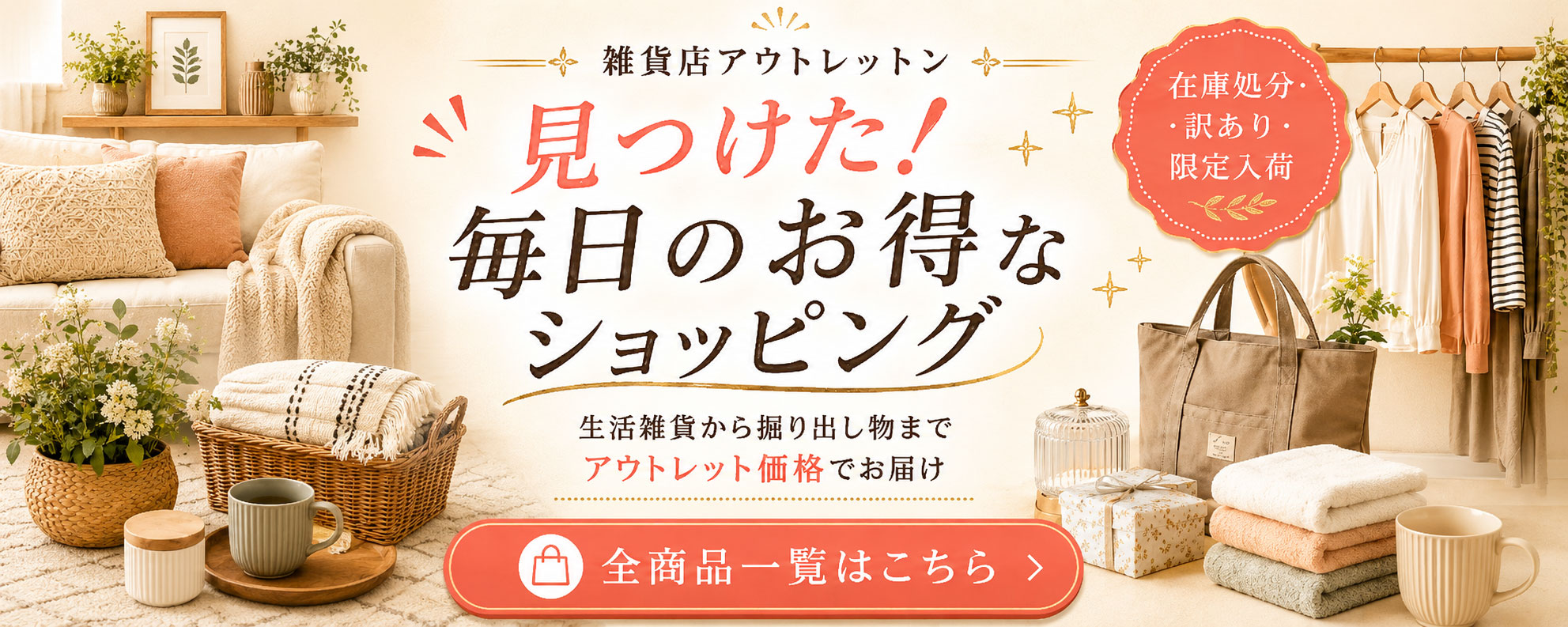 アウトレットン - Yahoo!ショッピング