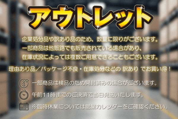 商品に関する注意事項