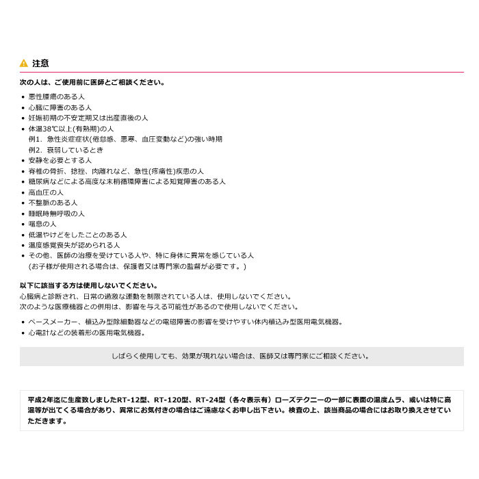 25【新品未使用】 ローズテクニー　JNR-1003　SGII　家庭用医療機　超豪華特典3点付き　　京都西川　90×200×4.0cm 　省エネルギー　速暖機能付 【FK2666701059】(95832円)