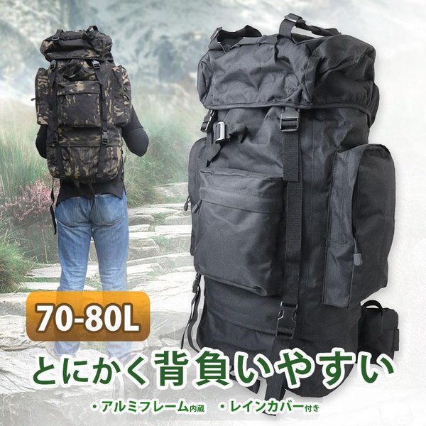 SHENKEL シェンケル 大容量 70L-80L タクティカル バックパック