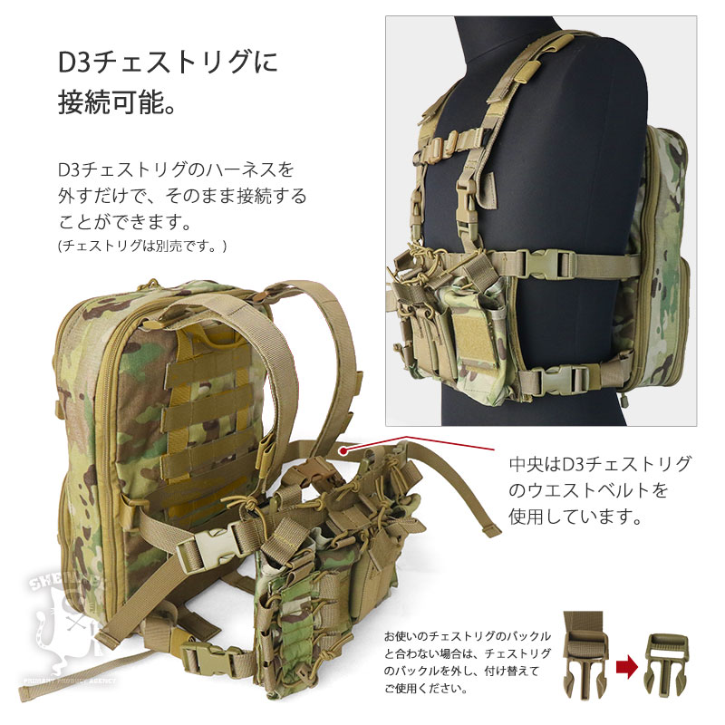 中型マルチカムバックパック MOLLEウェビング付き SHENKEL 容量可変 1.2〜2.5L タクティカル フラット バック