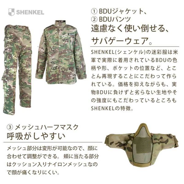 SHENKEL 8点セット BDU サバゲー 迷彩服 上下 チェストリグ マスク ホルスター グラス タクティカルベルト