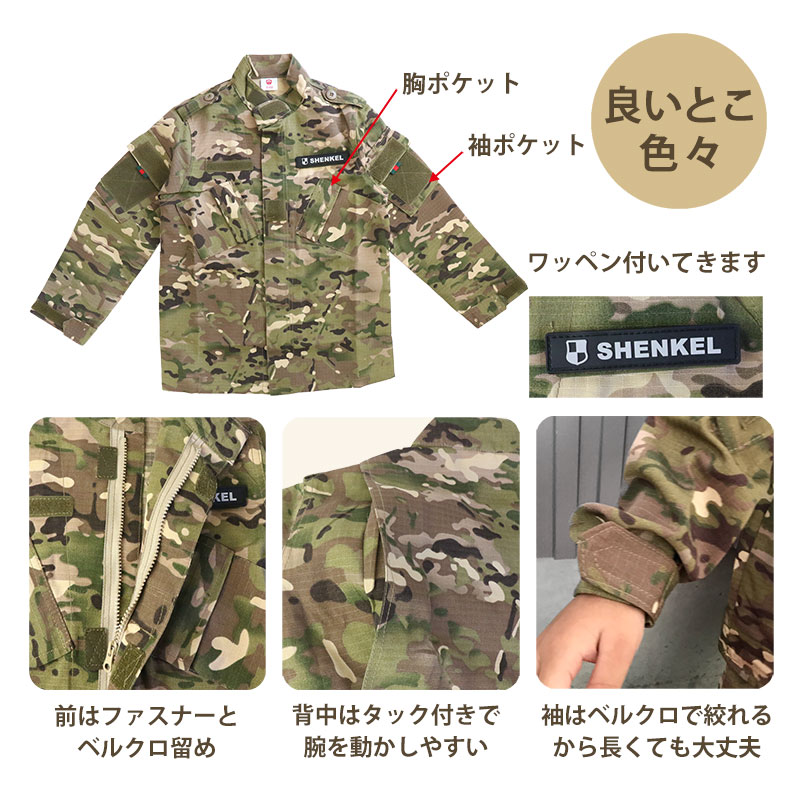 シュンケル SHENKEL 迷彩服 Mサイズ サバゲーセット マスク キャップ