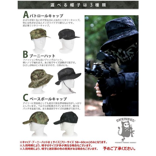 アーミーハット bdu-kmd_4.jpg