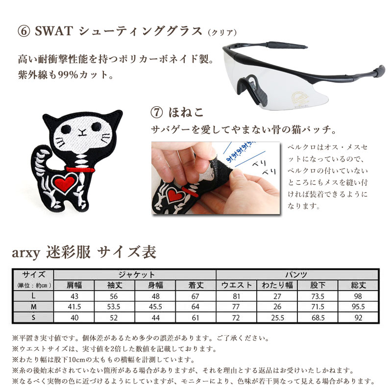 特価品】arxy レディース 選べる帽子 8点 セット 4カラー 迷彩服 特価品】arxy レディース 選べる帽子 8点 セット 4カラー 迷彩服