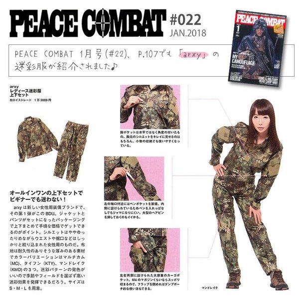 arxy アークシー レディース BDU 迷彩服 上下セット 上下 マルチカム マンドレイク タイフォン ミリタリー ジャケ