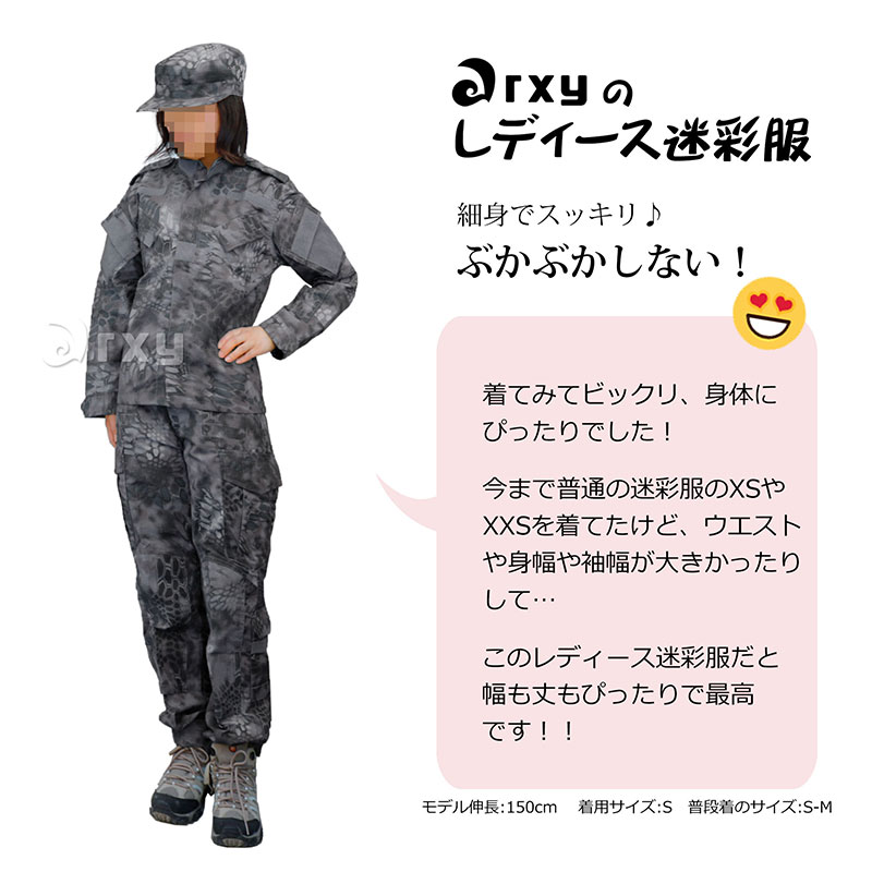 arxy アークシー レディース BDU 迷彩服 上下セット 上下 マルチカム マンドレイク タイフォン ミリタリー ジャケ