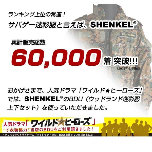 SHENKEL ビギナーズ7点セット サバゲー 迷彩服 上下セット ヘルメット グローブ ジャケット パンツ アメリカ :bdu-wl03-:アウトサイダーYahoo!店  - 通販 - Yahoo!ショッピング