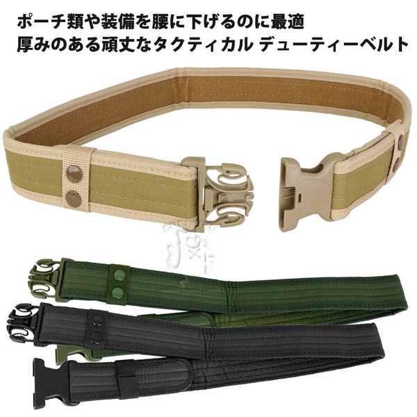 ブラックホーク　ホルスター　弾帯　タクティカルベルト 等のセット BLACKHAWK ベルトプラットフォーム Serpa DUTYホルスター対応