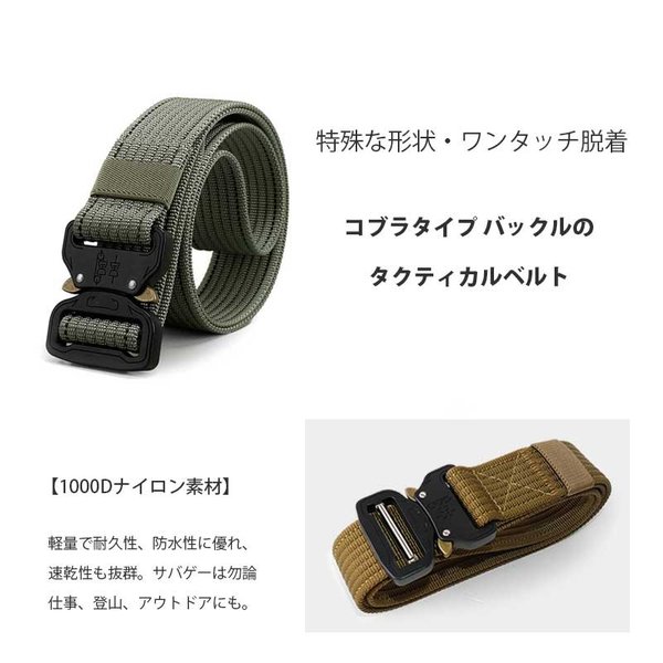 SHENKEL Cobraタイプ メタルバックル タクティカルベルト 幅38mm (ブラック/タン/グレー) ワンタッチ 簡単着脱