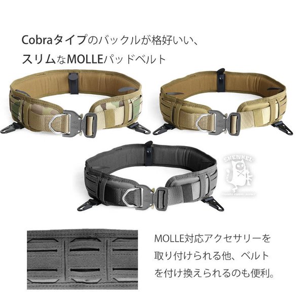 SHENKEL シェンケル レーザーカット MOLLE パッドベルト スリム