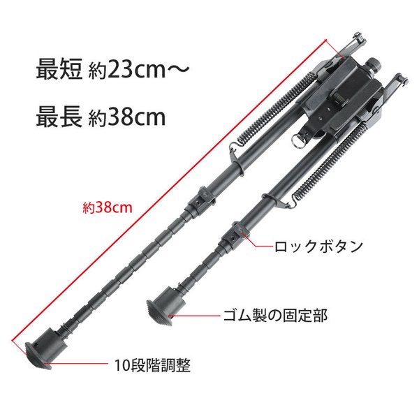 bipod-007_1.jpg