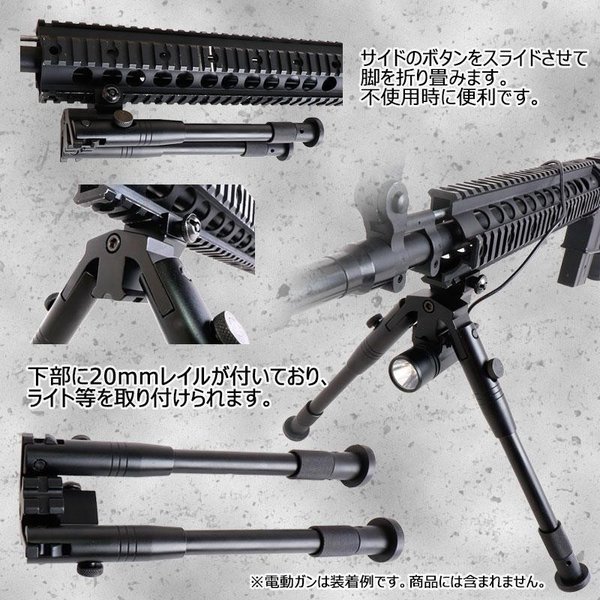 bipod-013_2.jpg