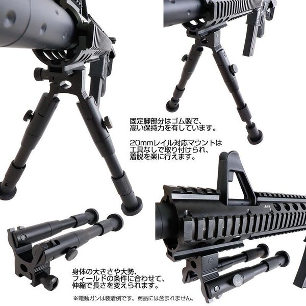 bipod-014_2.jpg
