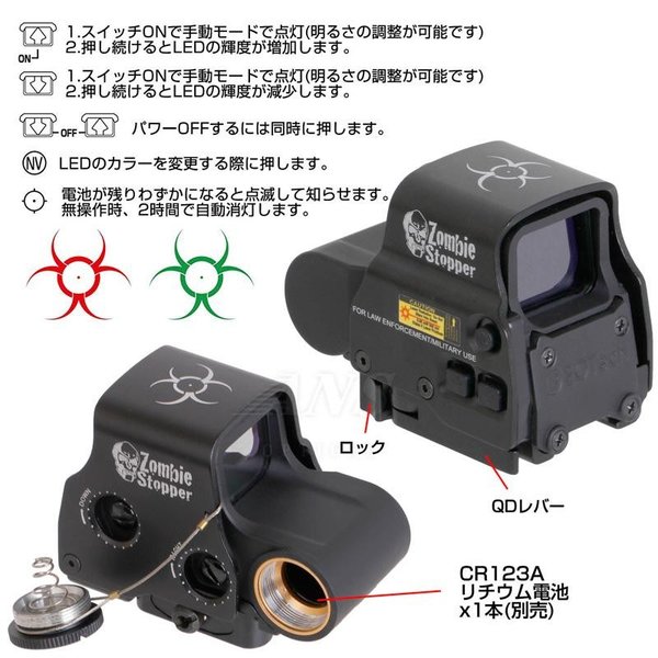 Eo. 折りたたみ式マウント付 3倍ブースターEo. EXPS3 558 ゾンビ