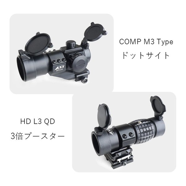 ANS Optical Eo.BT002 3倍ブースター FTSマウント フォーカス機能付 & AIM COMP M3 ドットサイト オフセット :  btset-008 : アウトサイダーYahoo!店 - 通販 - Yahoo!ショッピング