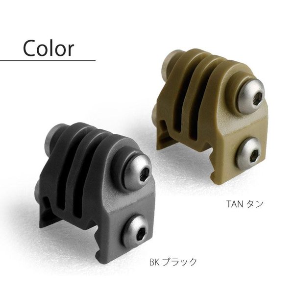 GoPro Hero対応 20mmレール 接続マウント BK/TAN ホルダーアダプター ウェアラブルカメラ用 アクセサリ アウトドア