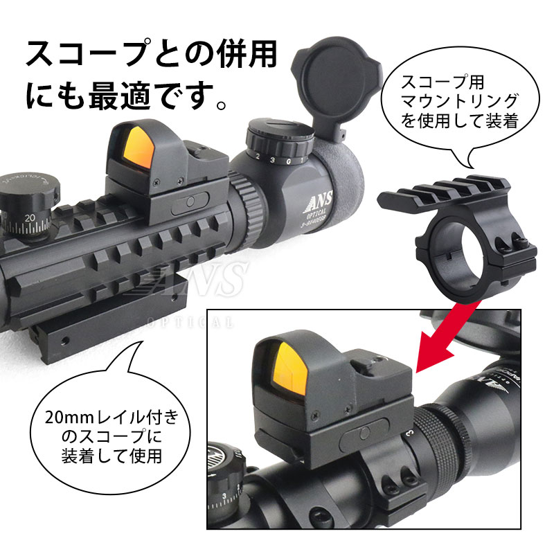 希少サイトマークオープンドットサイト(スコープは付属しません) dt-003_6.jpg