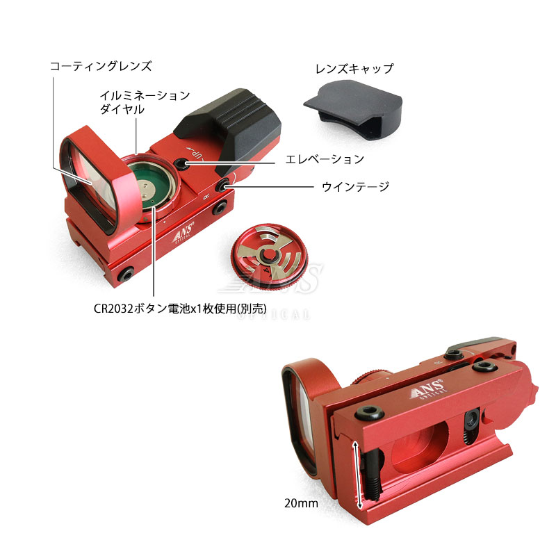 ANS Optical 軽量 オープン ドットサイト 赤 2ver. マルチレティクル 4