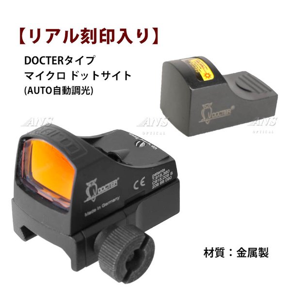 DOCTERタイプ マイクロ ドットサイト 赤 (AUTO自動調光) 刻印