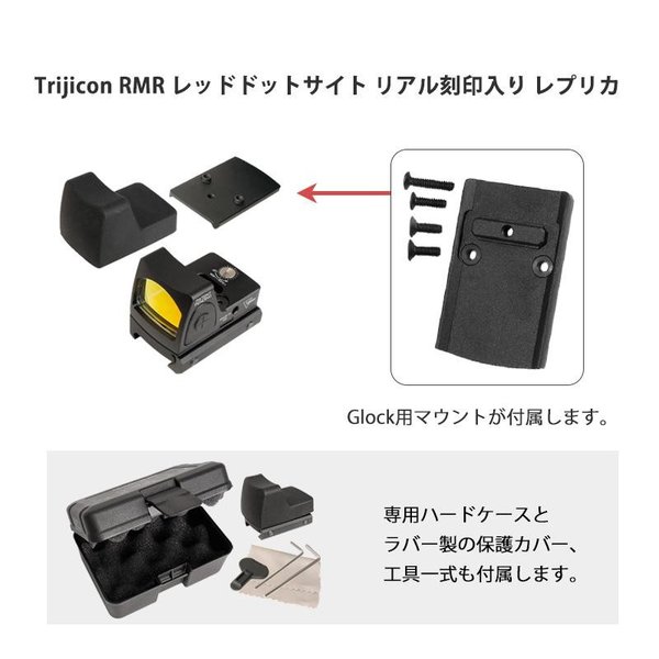 東京マルイ ガス G18Cセット ガンケース trijicon rmrレプリカ等