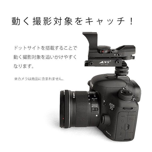 ANS Optical 遮光モデルJH400タイプ オープン 調光タイプ ドットサイト 