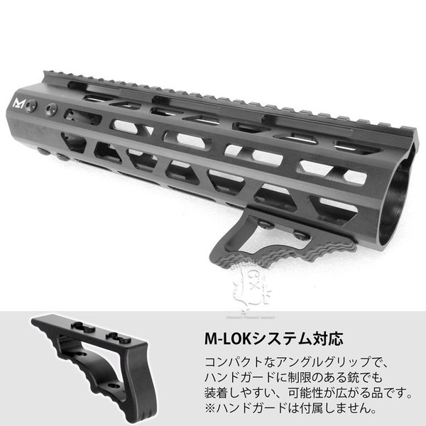 SHENKEL M-LOK 対応 アングルグリップ アルミCNC ハンドストップ BK