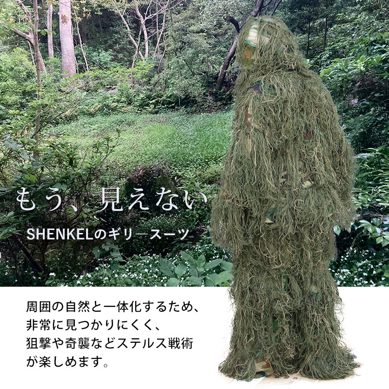 実物】アグレッサーグループ ギリースーツ迷彩 サバゲー