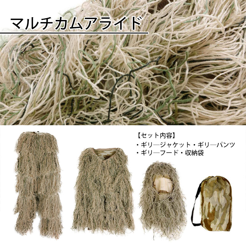 【実物】アグレッサーグループ　ギリースーツ迷彩　サバゲーハイドレーション付 Amazon.co.jp: [Tencen] ギリーグローブ リアルツリー