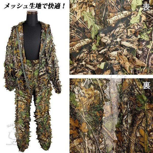 BUSHRAG ギリースーツ フード付き 上下セット メッシュ 秋冬 BUSHRAG ギリースーツ フード付き 上下セット メッシュ 秋冬
