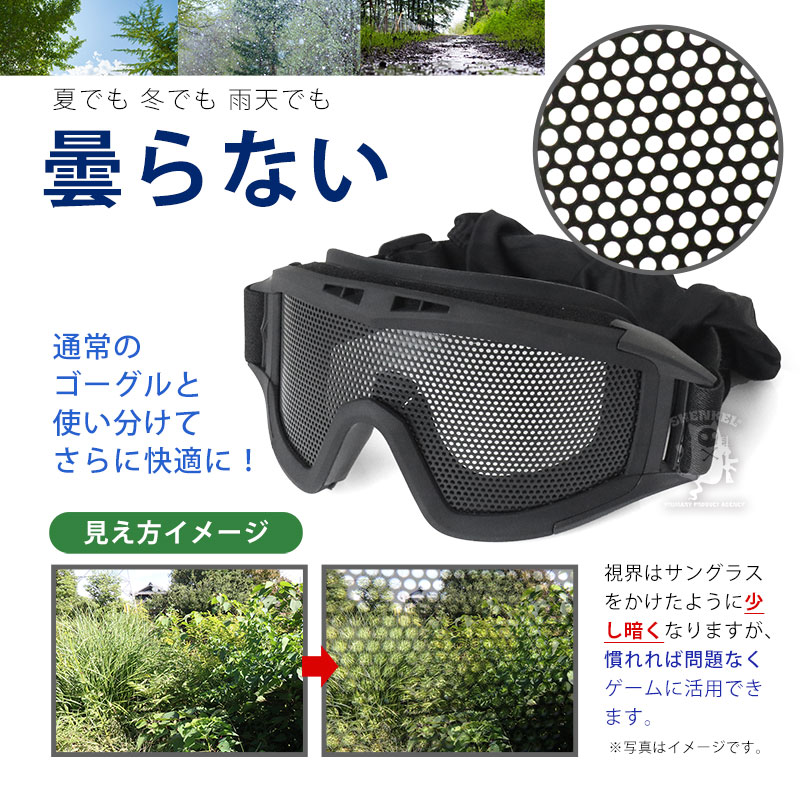 曇らない！SHENKEL リビジョン タイプ メッシュ ゴーグル REVISION