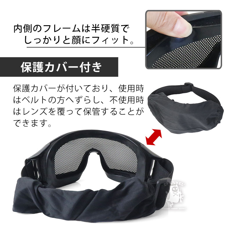 曇らない！SHENKEL リビジョン タイプ メッシュ ゴーグル REVISION
