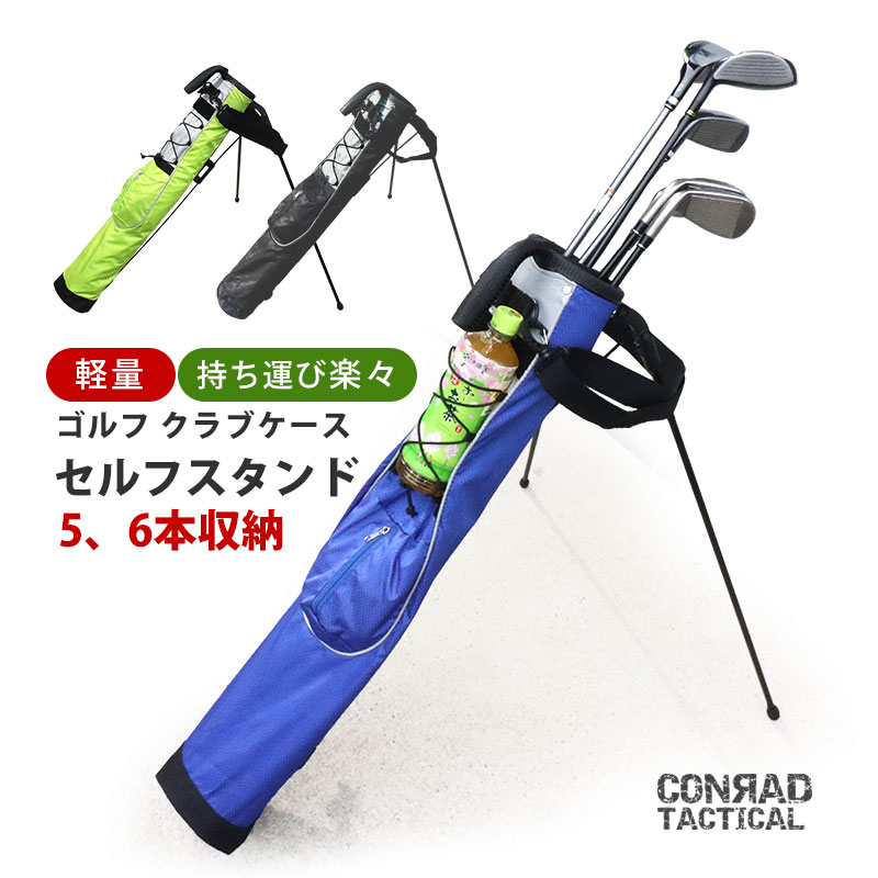 CONRAD 軽量 セルフスタンド ゴルフ クラブケース ポケット付き 6本収納 黒/イエロー/ブルー スタンドバッグ