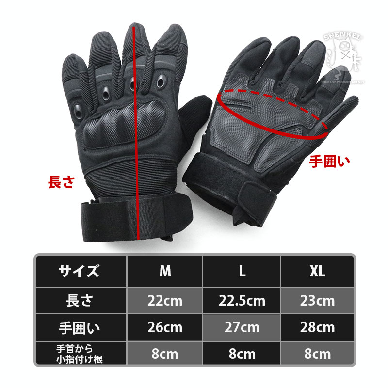 SHENKEL シェンケル フルフィンガー カーボンナックルガード付き タクティカルグローブ BK 3サイズ 手袋 プロテクター :  glove-008 : アウトサイダーYahoo!店 - 通販 - Yahoo!ショッピング