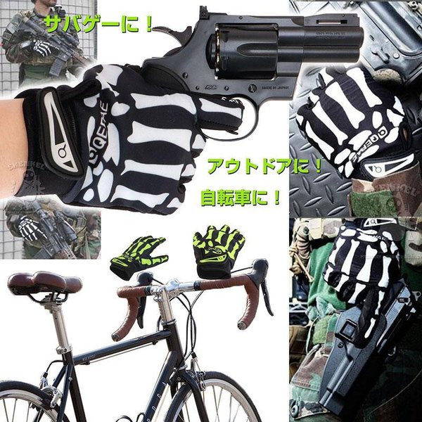 SHENKEL スケルトン グローブ 骨 スカル ボーン 骸骨 手袋 自転車 アウトドア スポーツ S M L サバゲー : glove-018 :  アウトサイダーYahoo!店 - 通販 - Yahoo!ショッピング