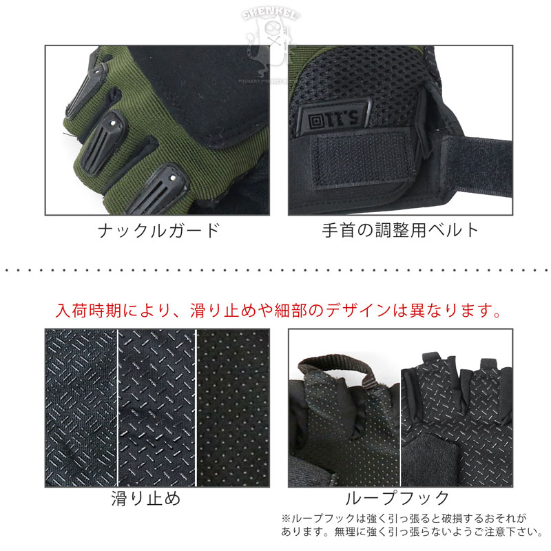 送料無料】SHENKEL 5.11タイプ ハーフフィンガー タクティカルグローブ