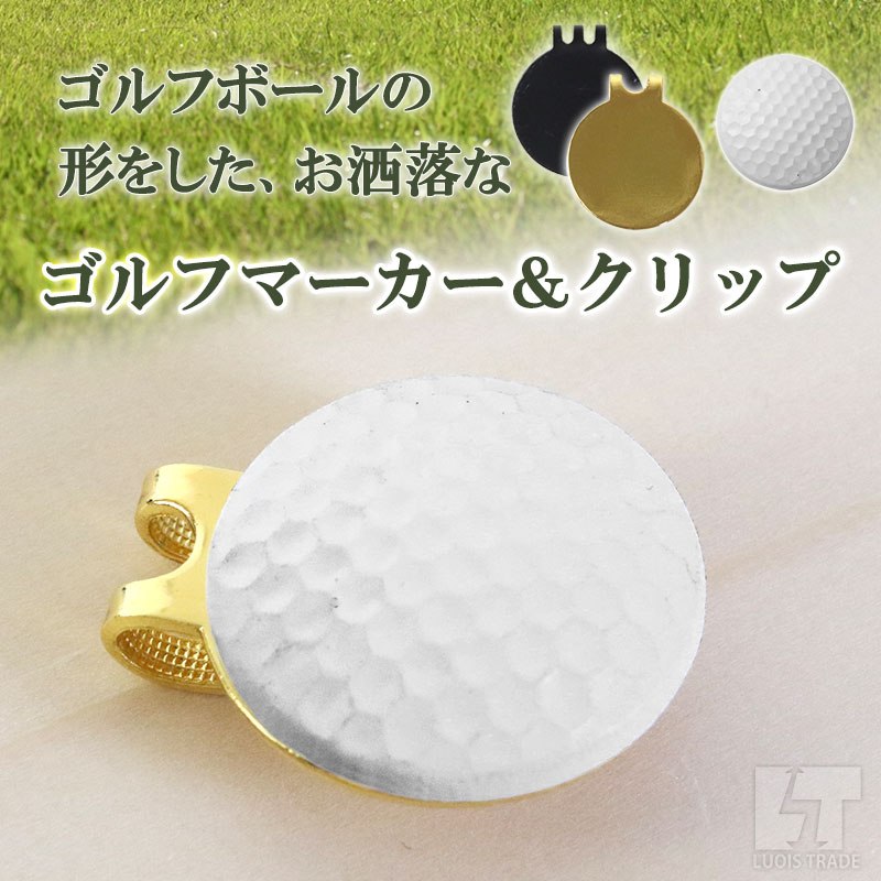 送料無料】LT 見つけやすい ゴルフボール型マーカー ゴルフ