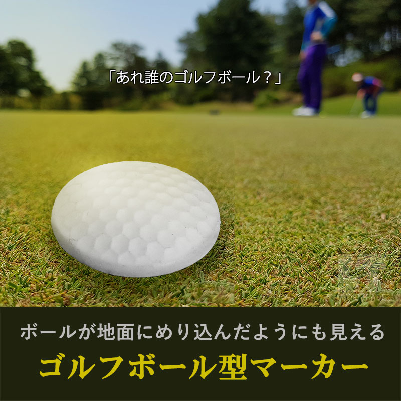 送料無料】LT 見つけやすい ゴルフボール型マーカー ゴルフ