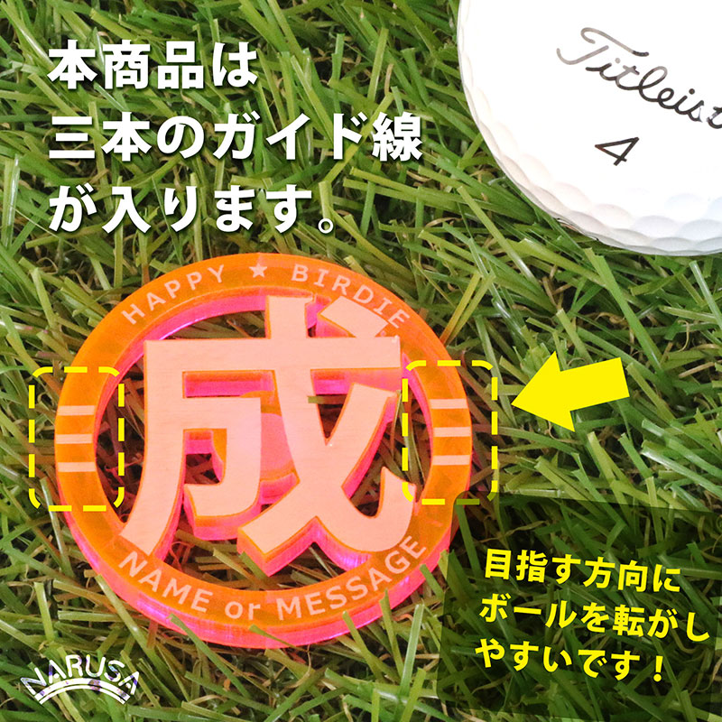 送料無料】 NARUSA 大きくて目立つ！ 名入れ 4cm ゴルフマーカー 磁石