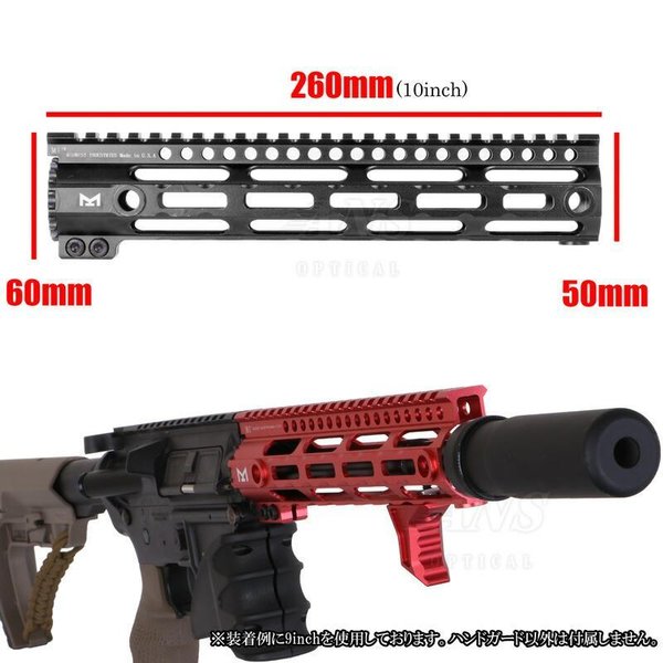 MIDWEST タイプ 超軽量 アルミ製 M-LOK ハンドガード 10inch BK