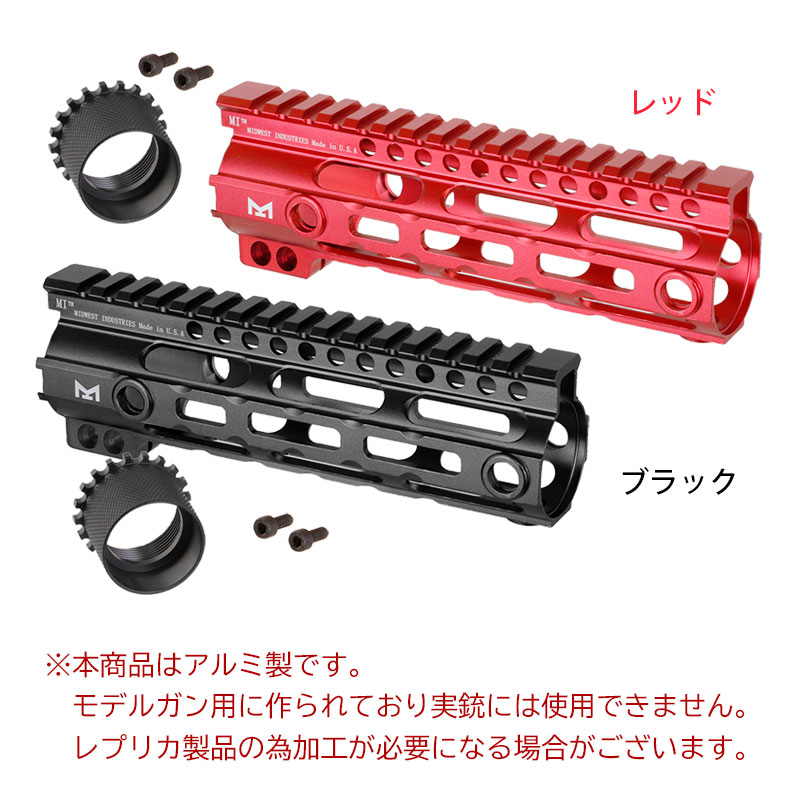 PTW トレポン用 MIDWEST タイプ 超軽量 18tpi アルミ製 M-LOK ハンド